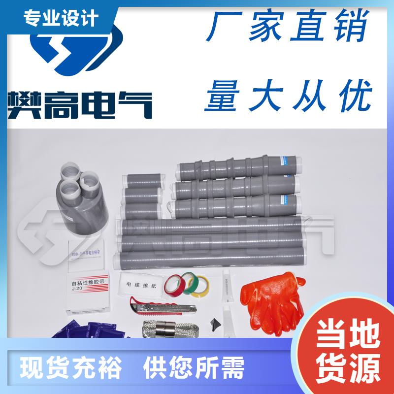 固定金具价格樊高【 电缆附件,限流熔断器实力优品】