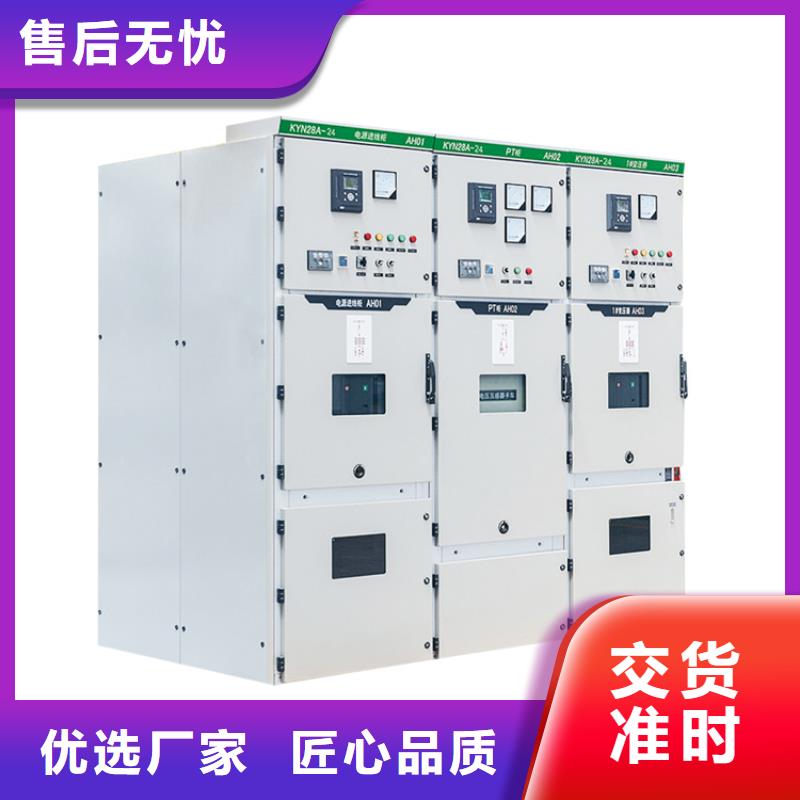樊高固定金具价格【高压开关柜】 真空断路器批发供应aq00.com