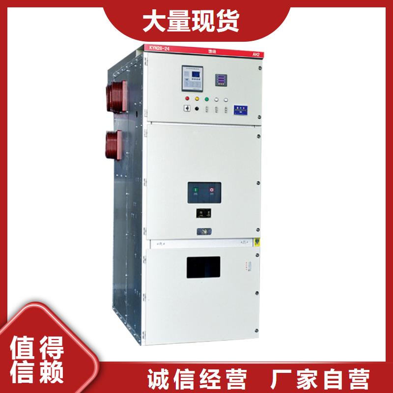 高压开关柜固定金具生产型-樊高电气销售部(三门峡市分公司)