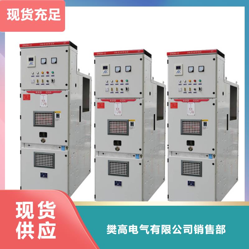 【 高压开关柜限流熔断器好品质选我们】|固定金具价格-樊高电气销售部(焦作市分公司)