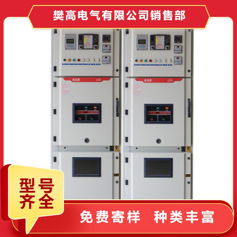 【高压开关柜】穿墙套管现货供应-服务区域包括定海|嵊泗|湖州|温州|杭州|台州|嘉兴等-产品视频