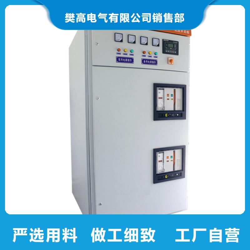 【高压开关柜-固定金具质优价保】