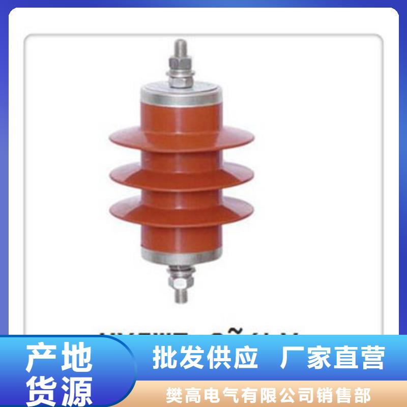 樊高【避雷器】 绝缘子高标准高品质-阿奇乐乐