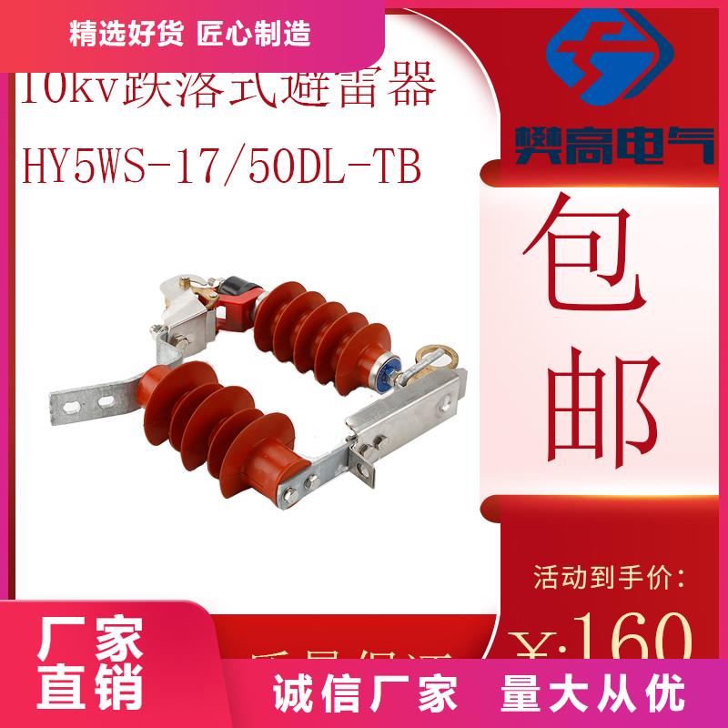 固定金具价格视频-固定金具价格-樊高电气销售部(肇庆市分公司)服务区域端州|封开|云浮|惠州|汕头|江门|深圳|汕尾