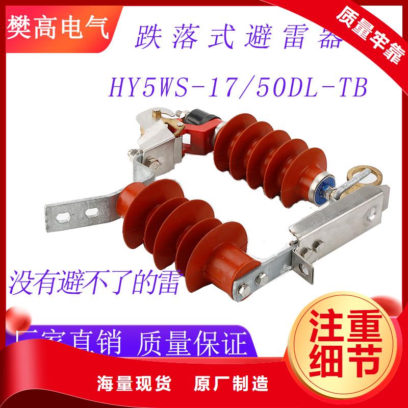 HY5WR-17/45氧化锌避雷器