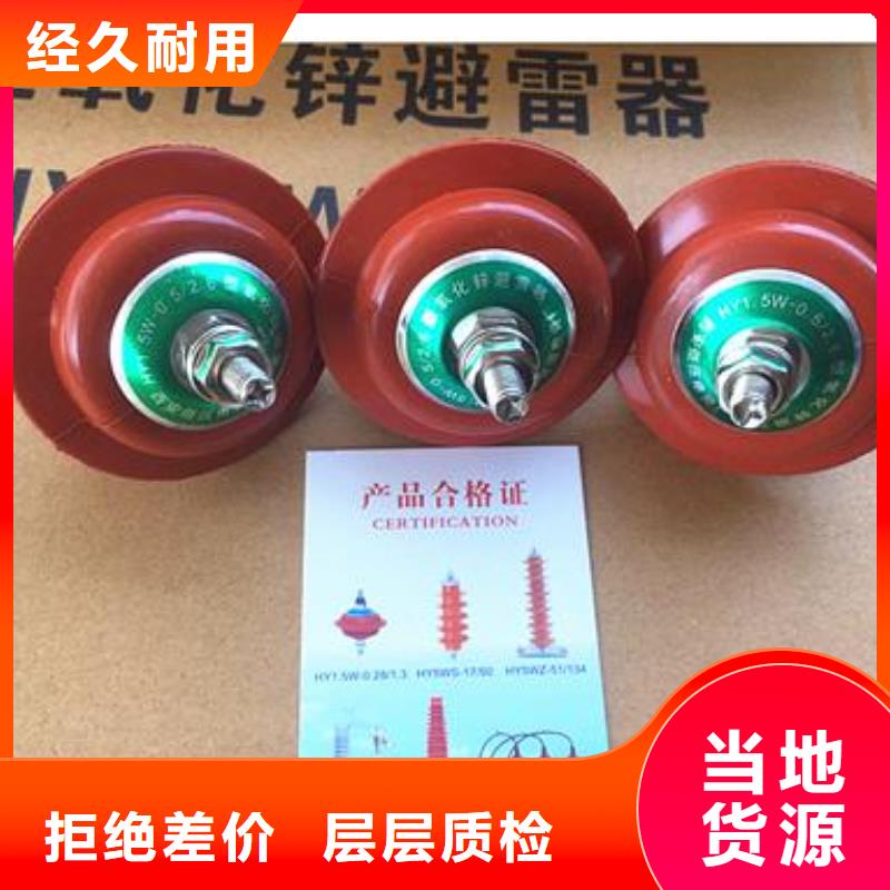 避雷器高低压电器订制批发|固定金具价格-樊高电气销售部(镇江市分公司)