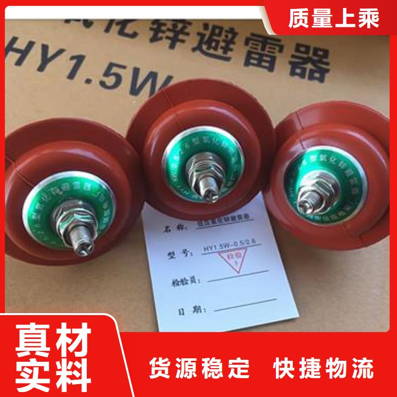 避雷器 【真空断路器】优质材料厂家直销-樊高电气销售部(黑河市分公司)