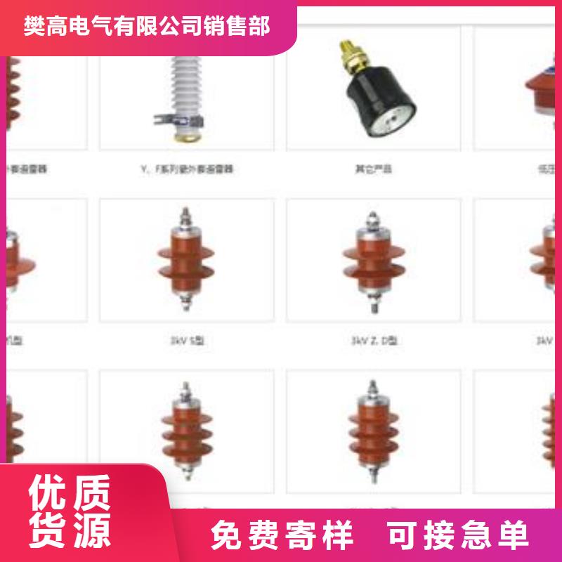 【 避雷器_高低压电器支持非标定制】-樊高电气销售部(泉州市分公司)|覆盖地域洛江|晋江|南平|三明|漳州|厦门|宁德|莆田|福州