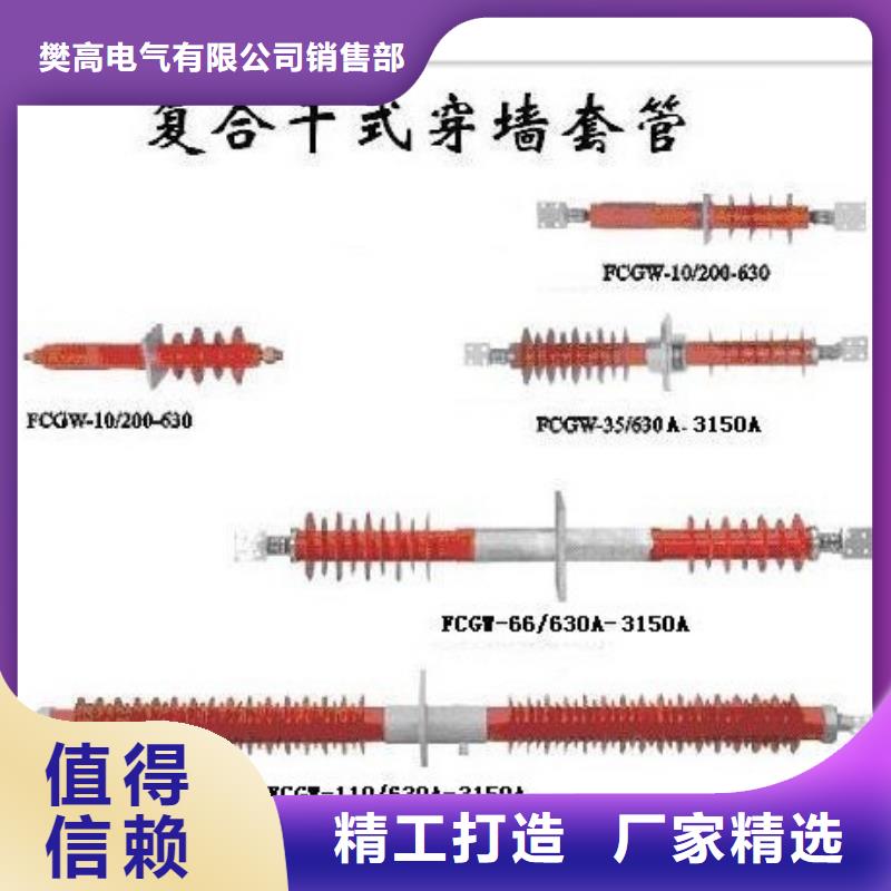 樊高固定金具价格穿墙套管高低压电器支持定制aq00.com