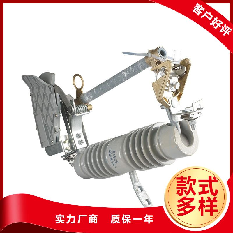 固定金具价格樊高【 熔断器 跌落式熔断器真正让利给买家】