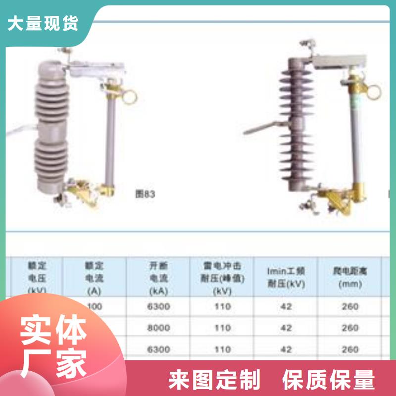 【熔断器】_绝缘子随到随提