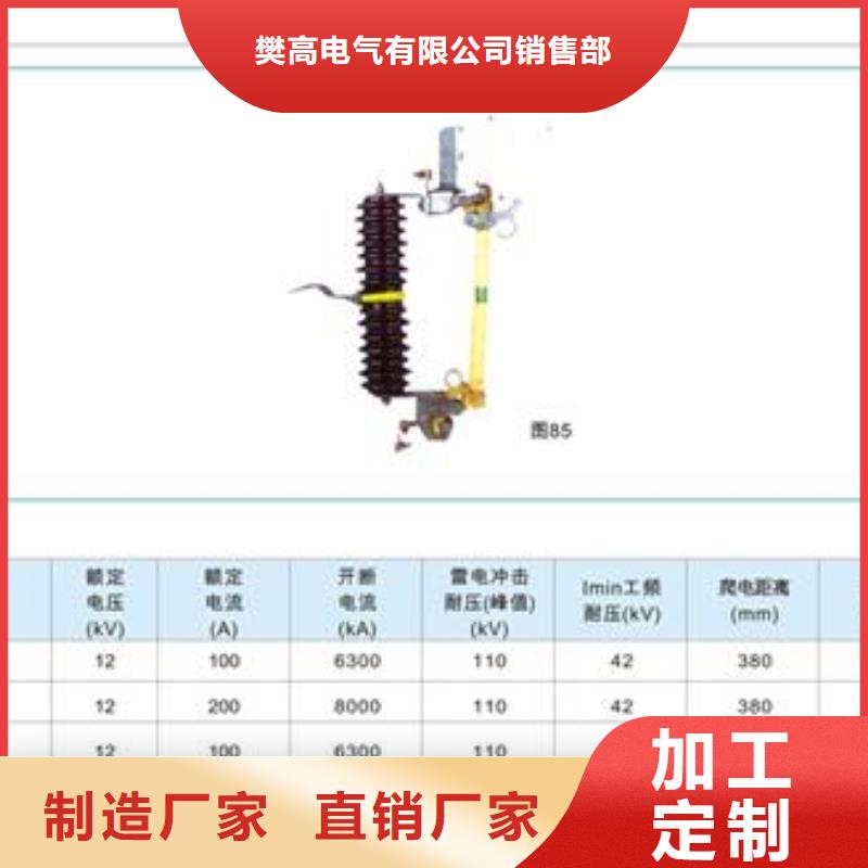 熔断器-跌落式熔断器详细参数