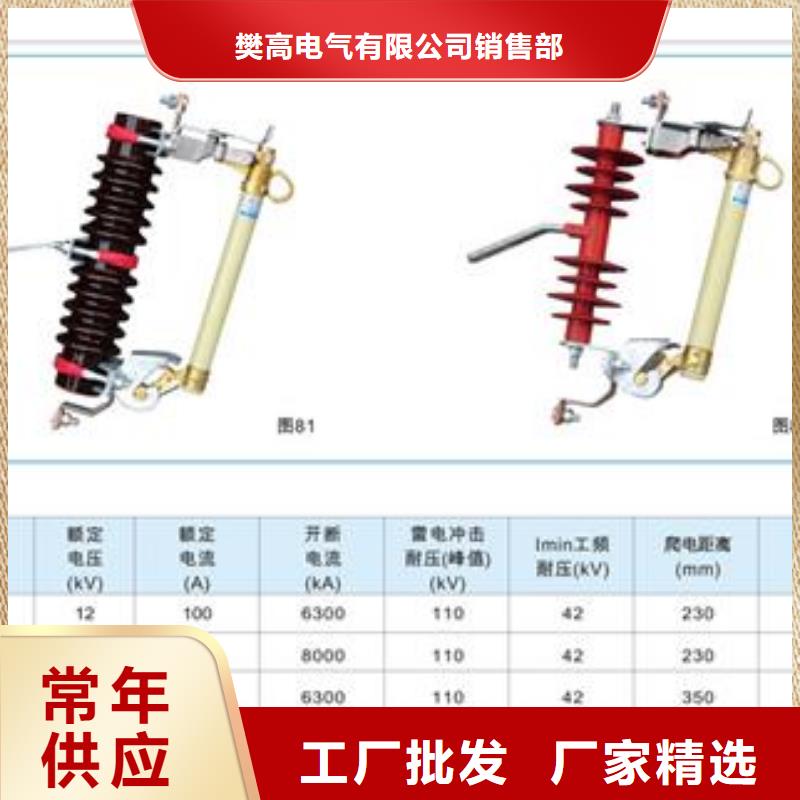 固定金具价格视频-西城|石景山|东城|门头沟|昌平|平谷|延庆樊高固定金具价格_ 樊高电气销售部(北京市分公司)