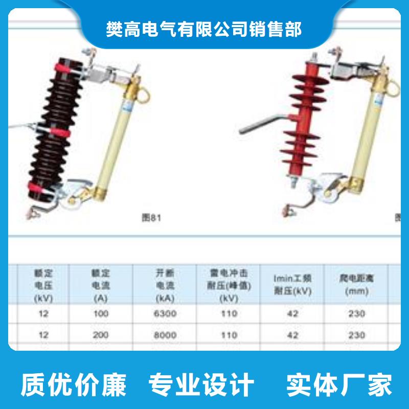 熔断器-跌落式熔断器详细参数