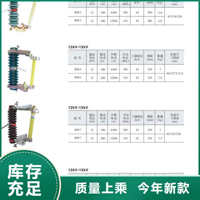 熔断器【高低压电器】按需定制