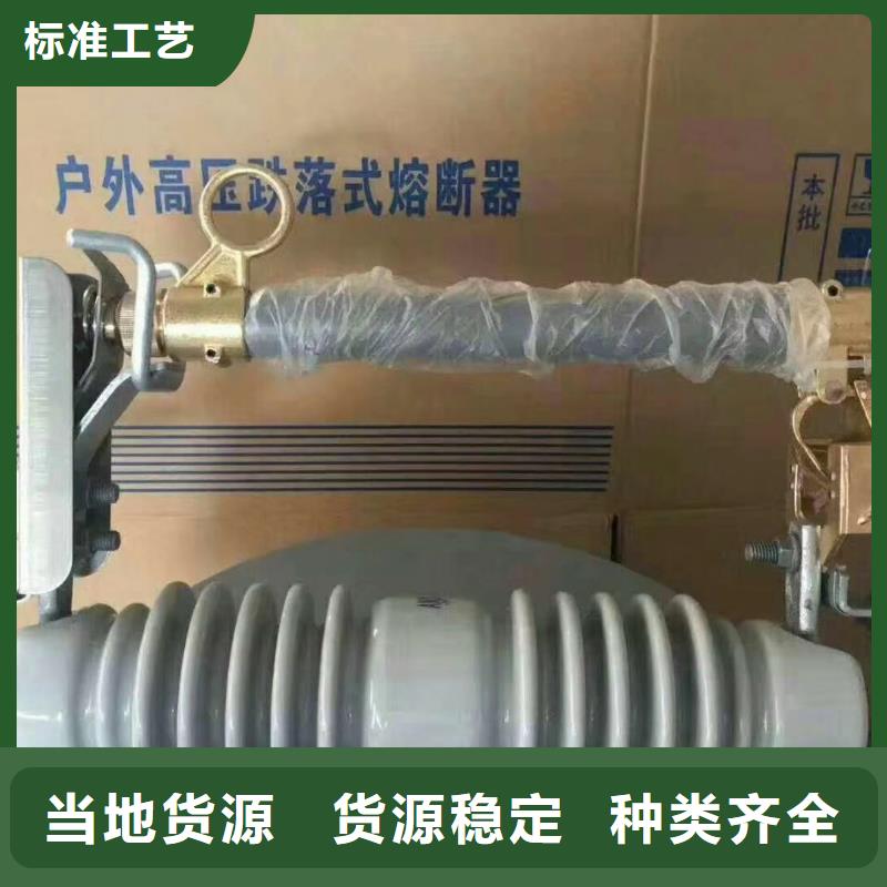熔断器【高低压电器】出货快樊高固定金具价格