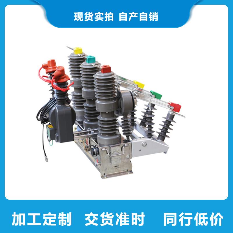 真空断路器,【高低压电器】种类齐全