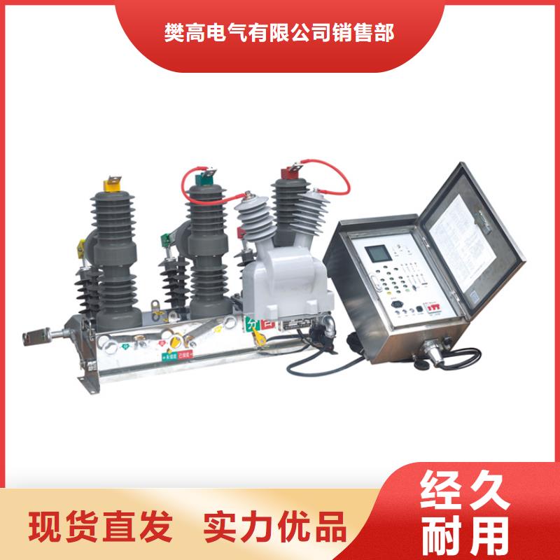 真空断路器氧化锌避雷器细节决定成败