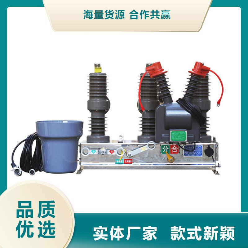 真空断路器高低压电器公司细节决定品质