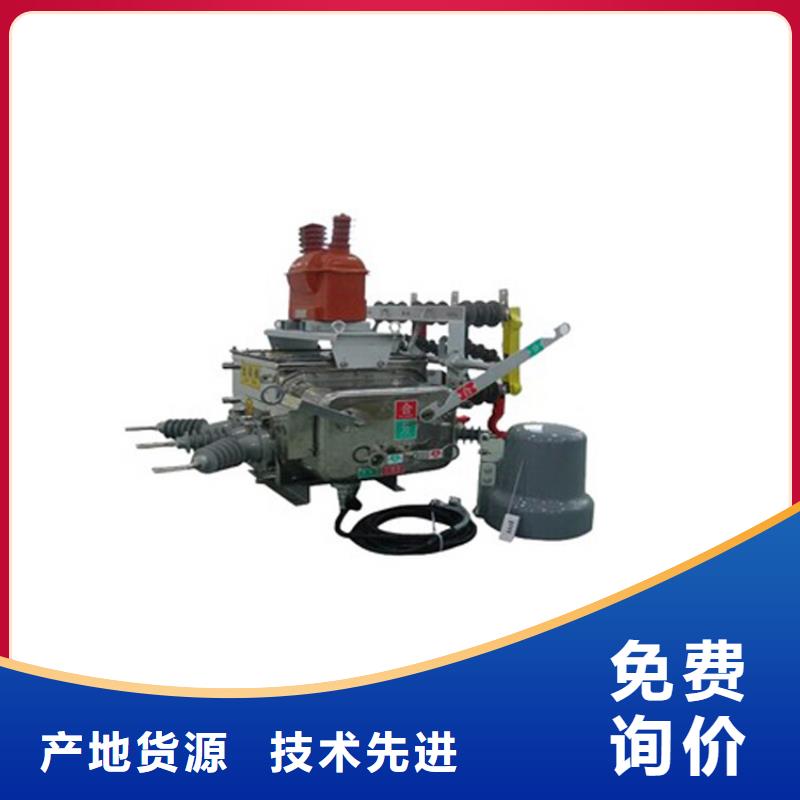 真空断路器-【高低压电器】服务周到
