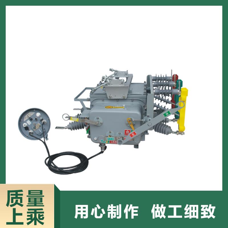 【真空断路器】-高低压电器性能稳定