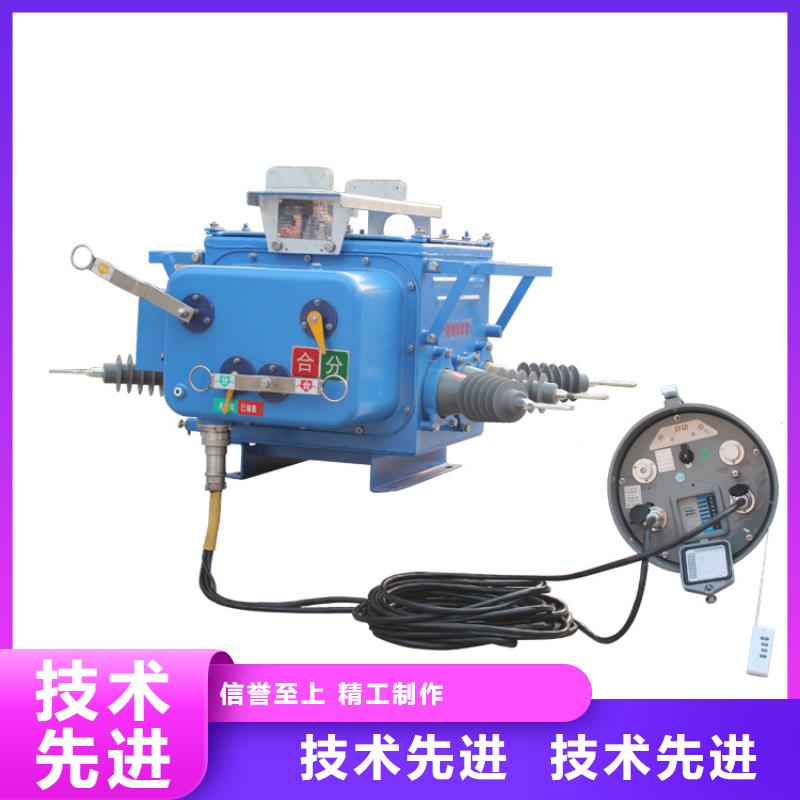 真空断路器品质优选同城品牌