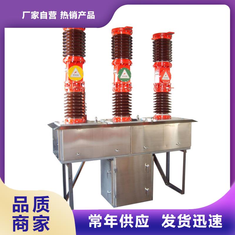 真空断路器【【跌落式熔断器】】质量好