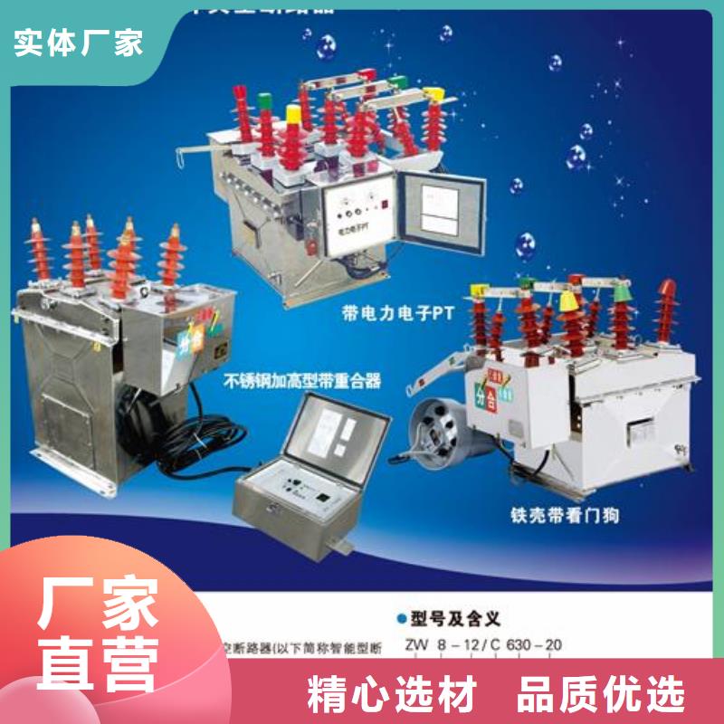 厂家质量过硬真空断路器绝缘子的图文介绍-樊高电气有限公司销售部-产品视频