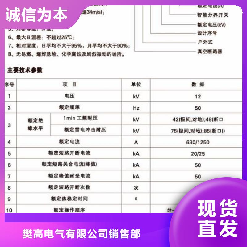 真空断路器严格把控每一处细节覆盖范围含|南城|金溪|景德镇|上饶|新余|吉安|南昌|萍乡