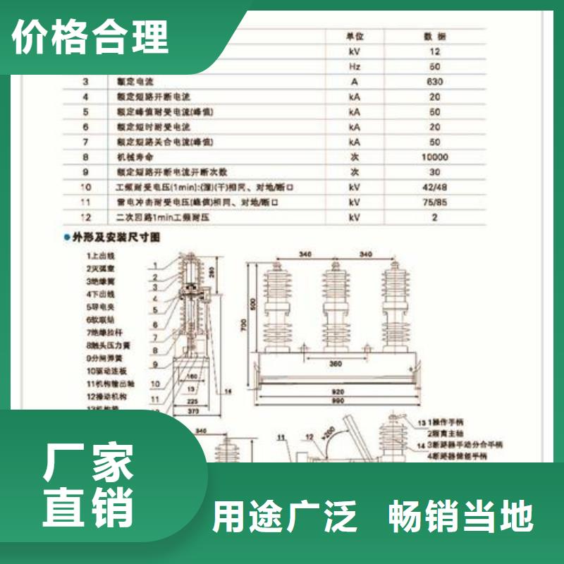 樊高真空断路器_【绝缘子】匠心打造-固定金具价格