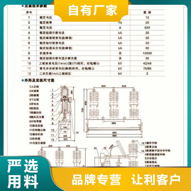 真空断路器高低压电器公司细节决定品质