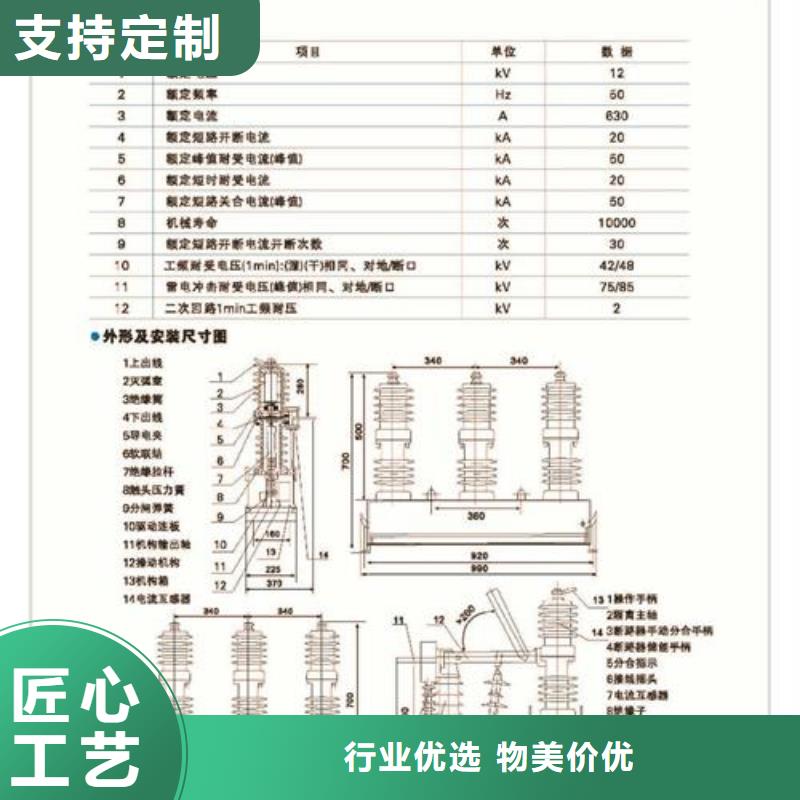 【真空断路器】-高低压电器性能稳定
