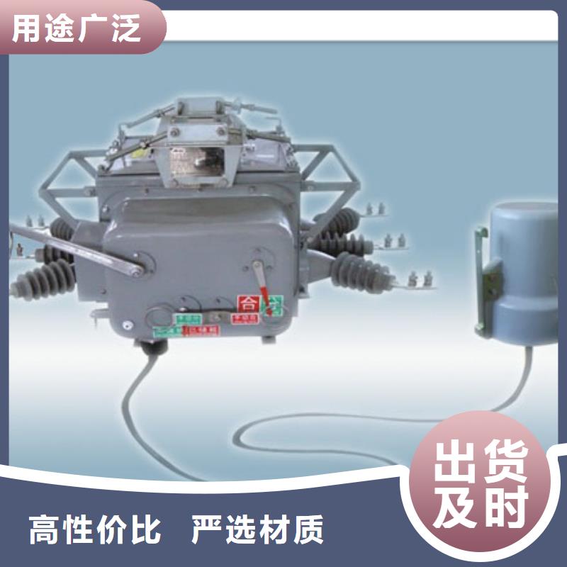 真空断路器严格把控每一处细节覆盖范围含|南城|金溪|景德镇|上饶|新余|吉安|南昌|萍乡