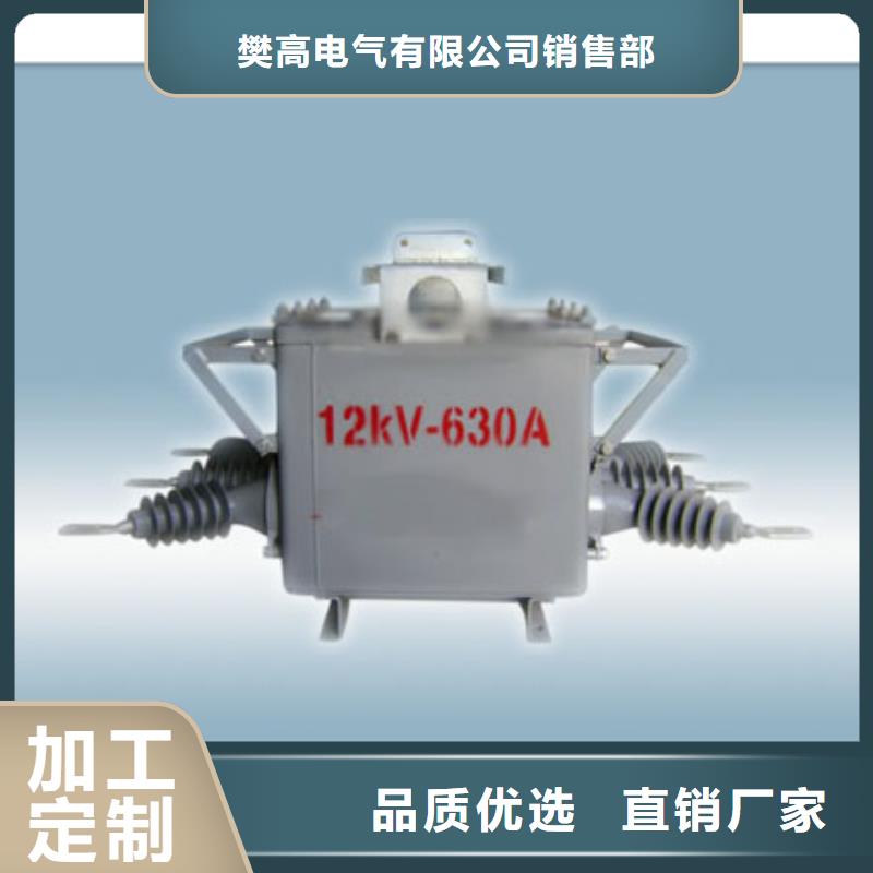 【真空断路器】-高低压电器性能稳定