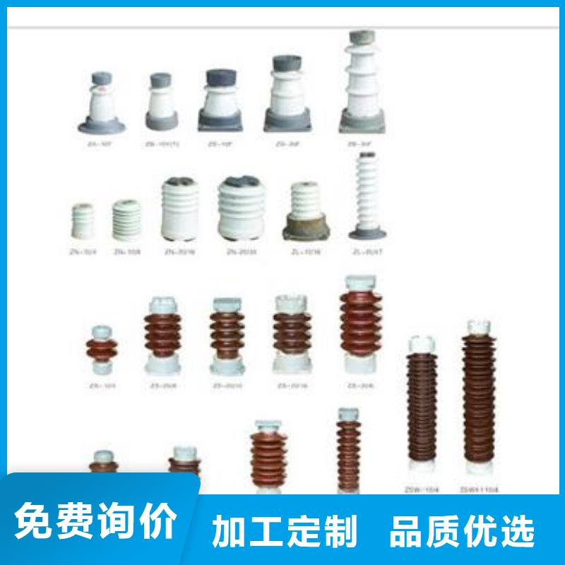 【 绝缘子_穿墙套管发货及时】覆盖范围含|绥棱|明水|黑河|哈尔滨|鹤岗|牡丹江|齐齐哈尔|大兴安岭