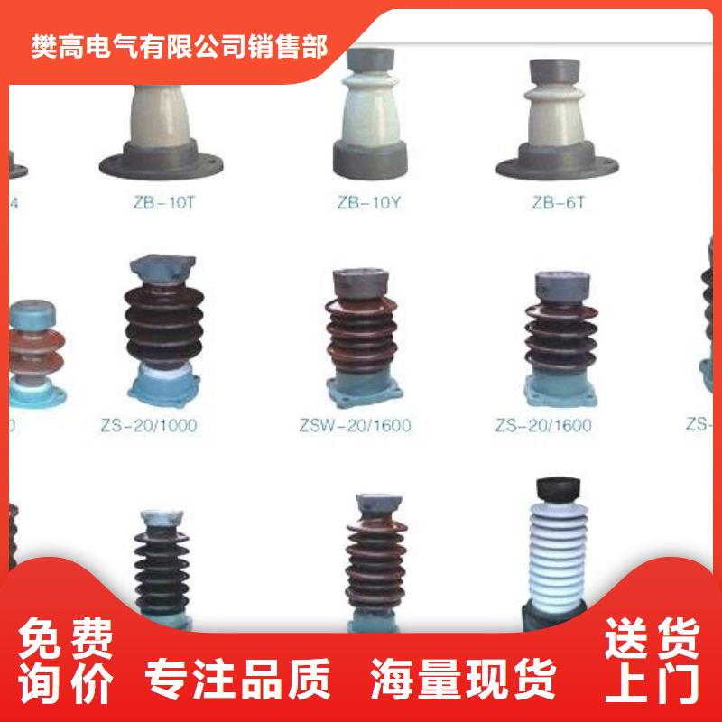 樊高固定金具价格绝缘子 【氧化锌避雷器】一手货源阿奇乐乐