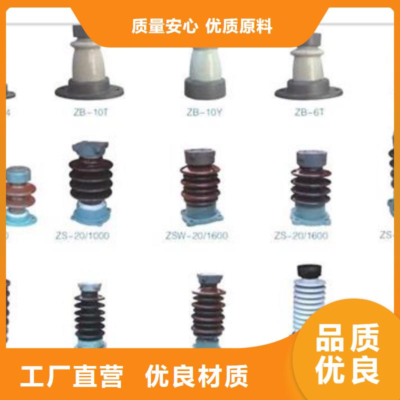 老客户钟爱的自营品质有保障绝缘子固定金具诚信可靠品牌:《樊高》_阿奇乐乐