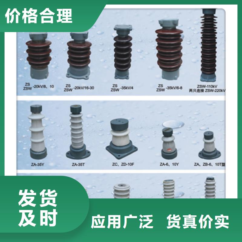 品牌大厂家多种款式可随心选择【绝缘子】 真空断路器服务始终如一-aq00.com