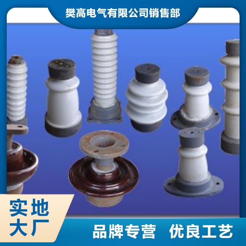 老客户钟爱的自营品质有保障绝缘子固定金具诚信可靠品牌:《樊高》_阿奇乐乐