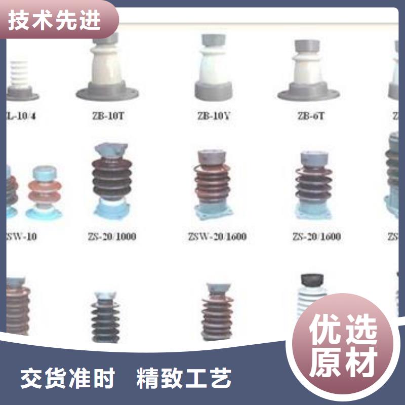 放心得选择 绝缘子,【真空断路器】值得买