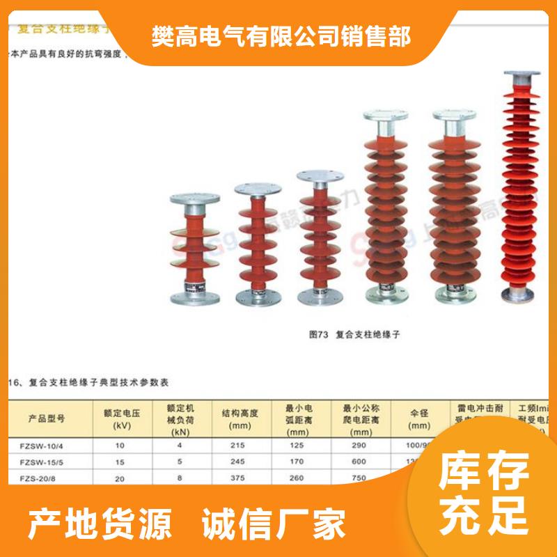 绝缘子真空断路器按需设计