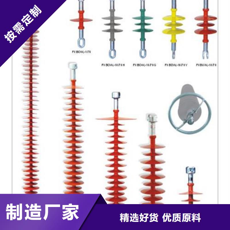绝缘子支持大小批量采购 樊高电气销售部(兴安市分公司)