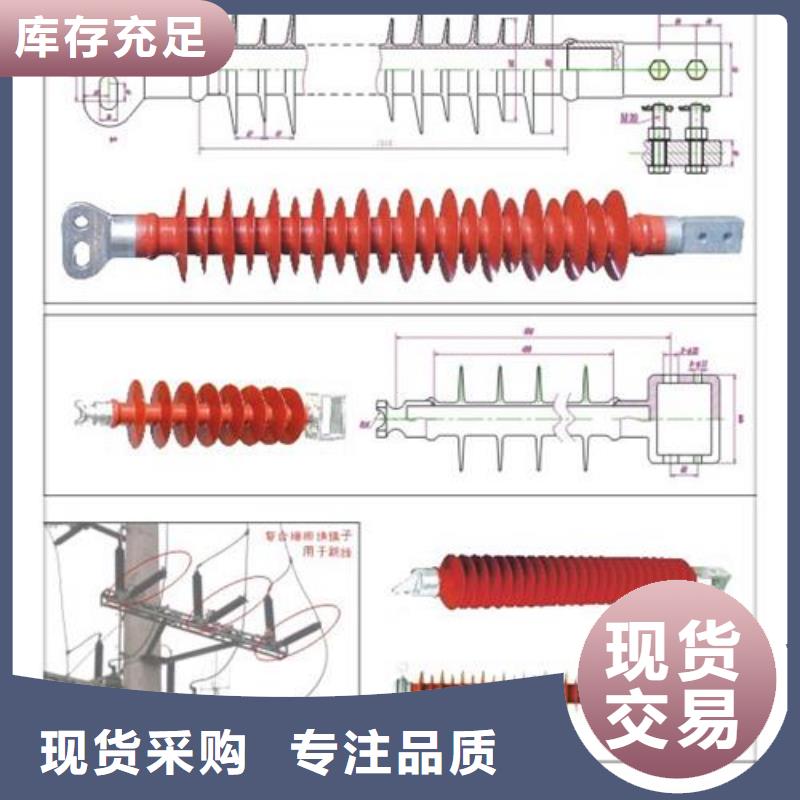 老客户钟爱的自营品质有保障绝缘子固定金具诚信可靠品牌:《樊高》_阿奇乐乐