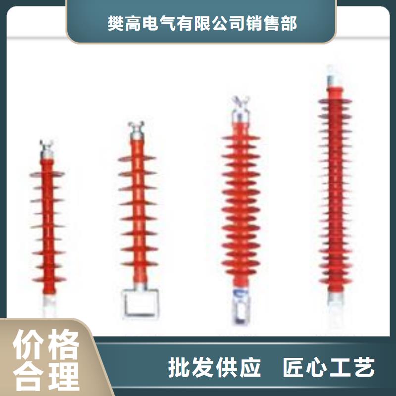 【绝缘子_真空断路器畅销本地】_樊高电气销售部(丽江市分公司)