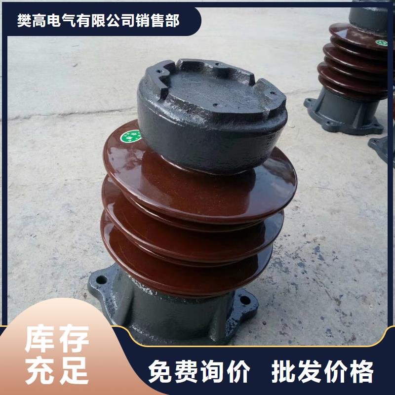 绝缘子支持大小批量采购 樊高电气销售部(兴安市分公司)