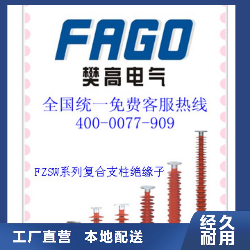 哪里有卖厂家直销货源充足绝缘子穿墙套管厂家品控严格-附近厂家_供应案例