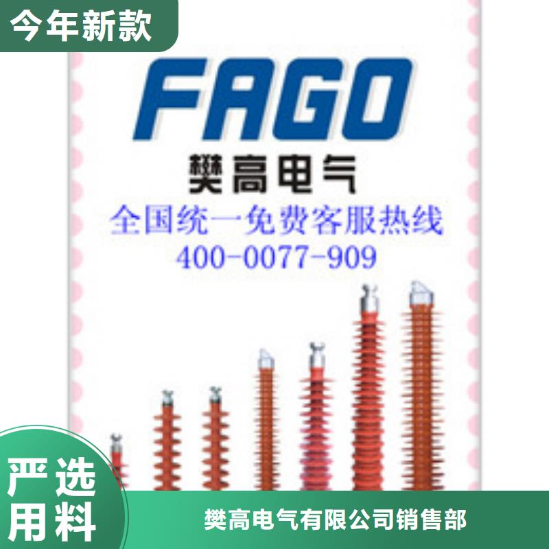 货真价实绝缘子穿墙套管精工细致打造-产品视频