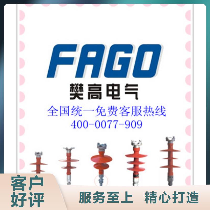 【放心购 绝缘子_穿墙套管发货及时】-樊高电气有限公司销售部