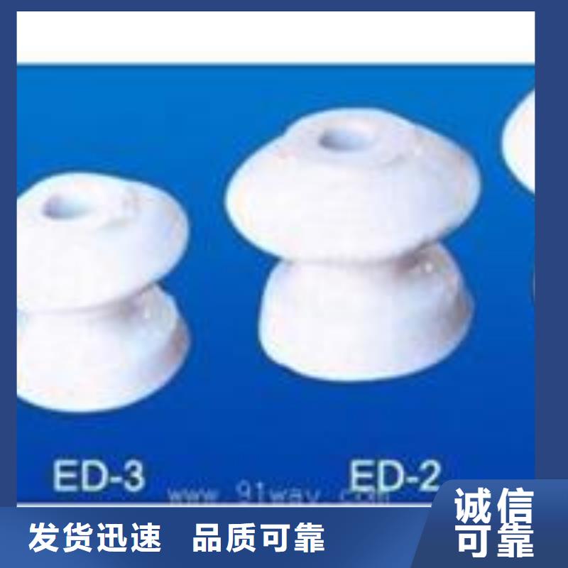 绝缘子高低压电器快捷的物流配送 樊高电气销售部(荆州市分公司)