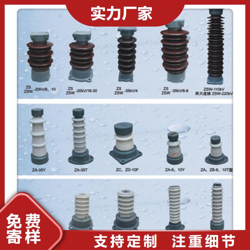 绝缘子高低压电器快捷的物流配送 樊高电气销售部(荆州市分公司)